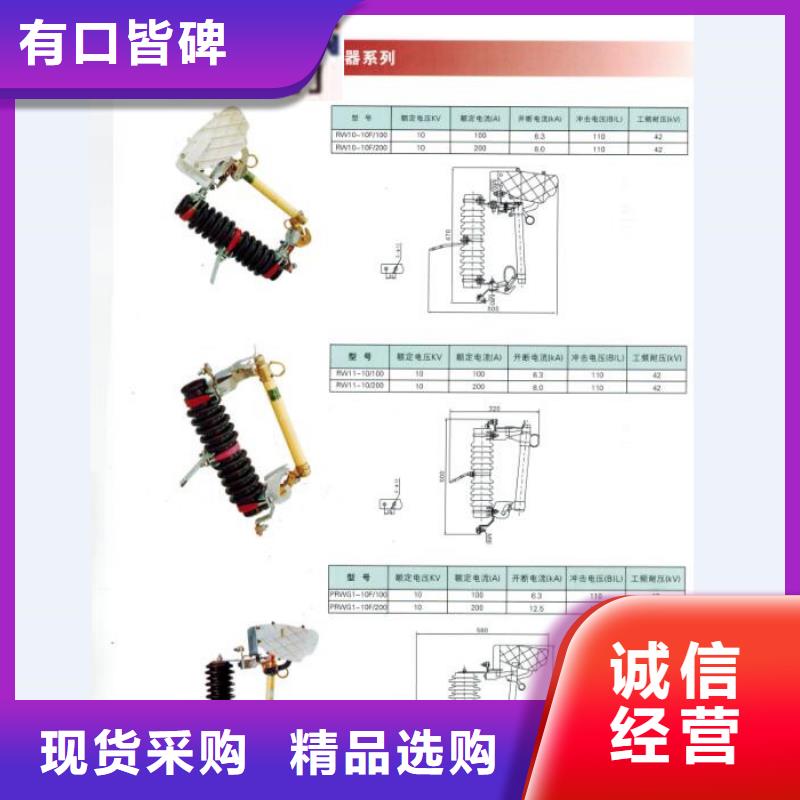 【】跌落式熔断器PRW12-10KV/200A当地品牌