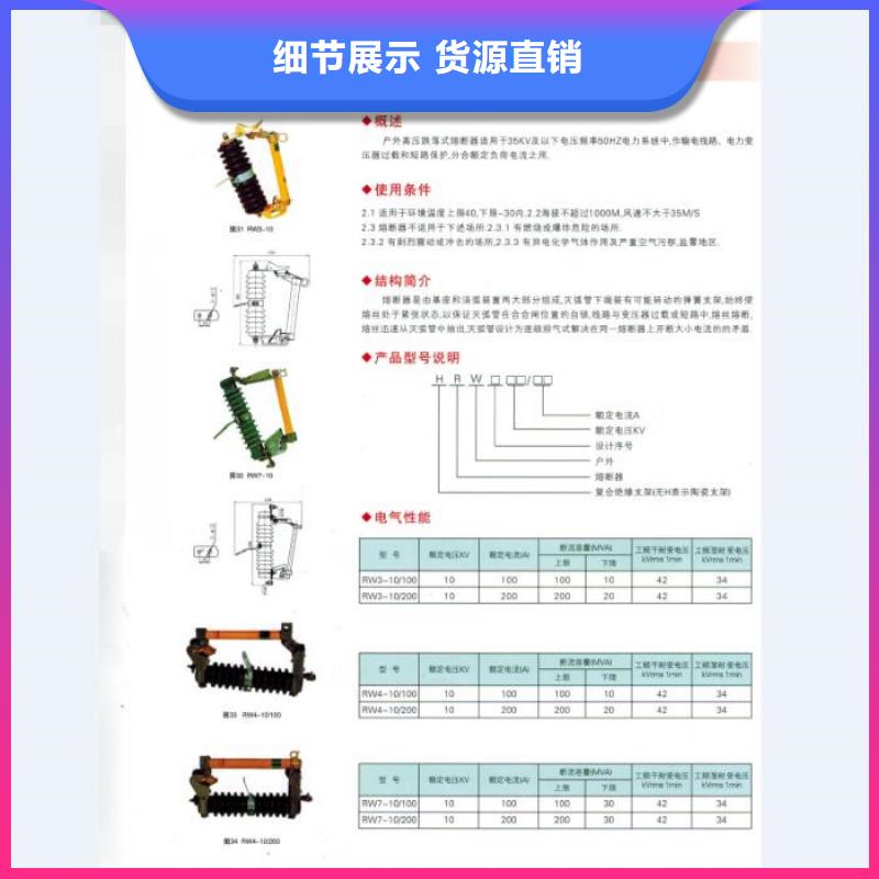 跌落式熔断器_HRW12-15F/200A附近厂家