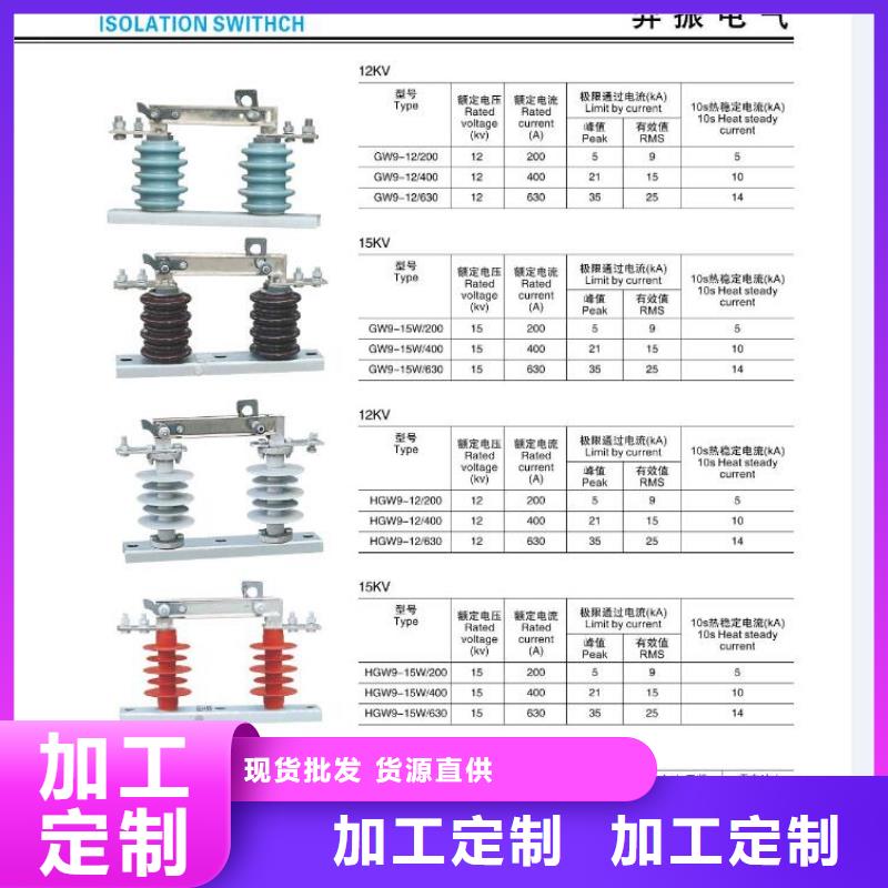 高压隔离开关_真空断路器实力雄厚品质保障同城生产商