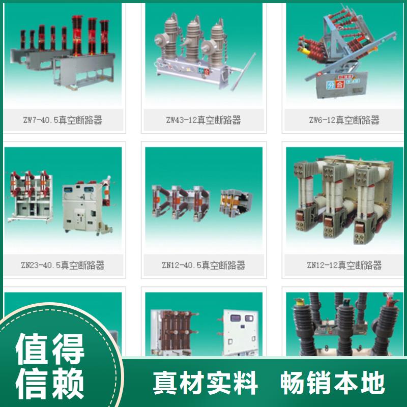 【高压隔离开关跌落式熔断器可定制】当地公司