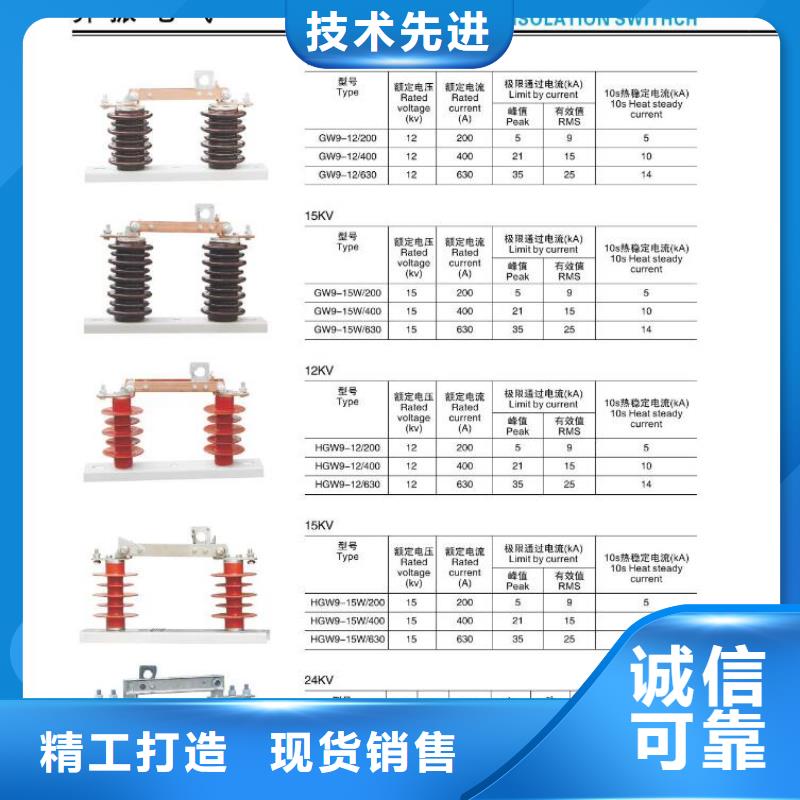 高压隔离开关-跌落式熔断器厂家质检合格发货价格实惠