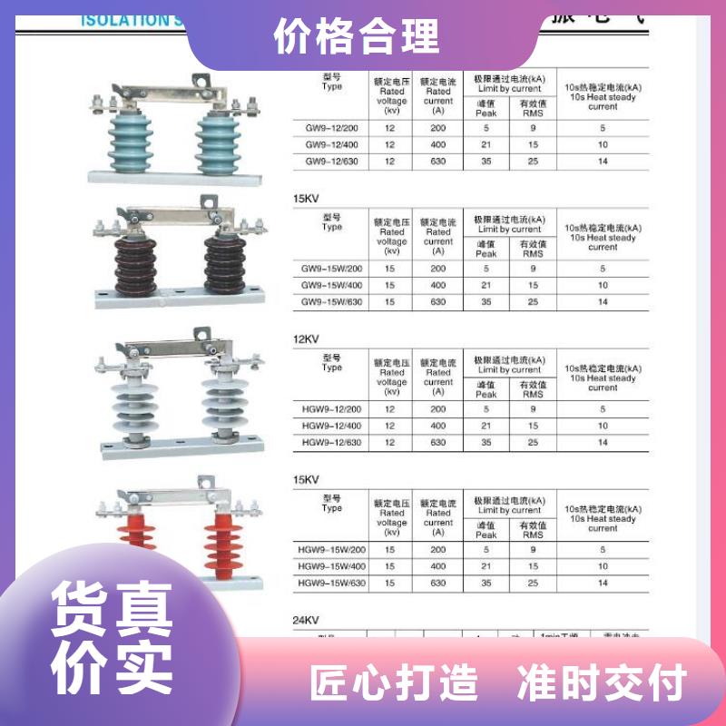 【高压隔离开关智能断路器专业的天博体育网页版登陆链接】满足客户需求