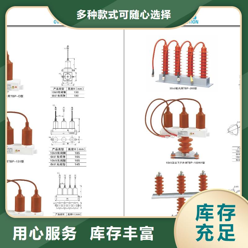 高压隔离开关【真空断路器】用心服务附近公司