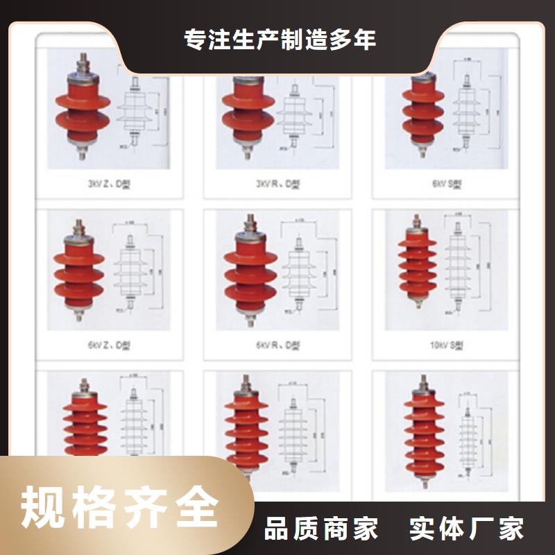 【浙江省温州市乐清市柳市镇】氧化锌避雷器YH10W5-96/250GY天博体育网页版登陆链接一站式厂家