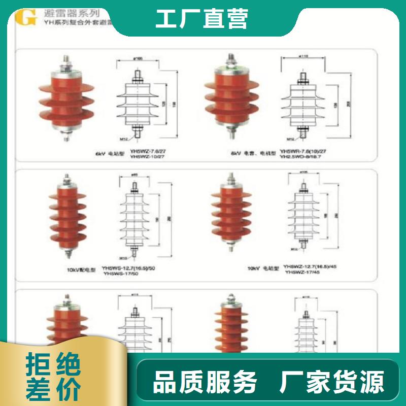 【】Y10W5-102/266随心所欲定制