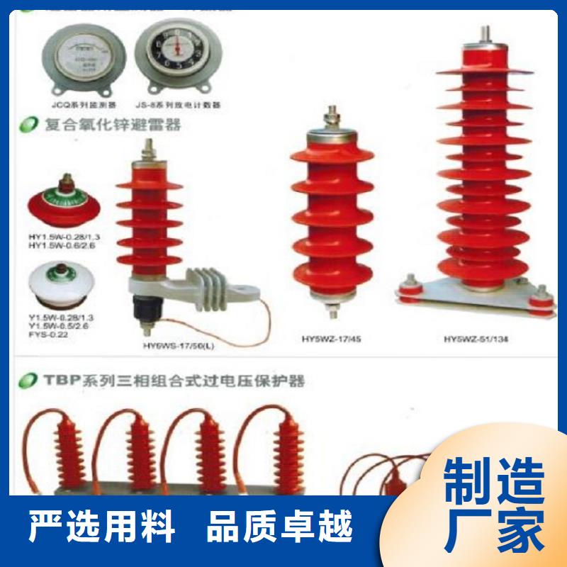 【】氧化锌避雷器Y10W5-102/266产地货源