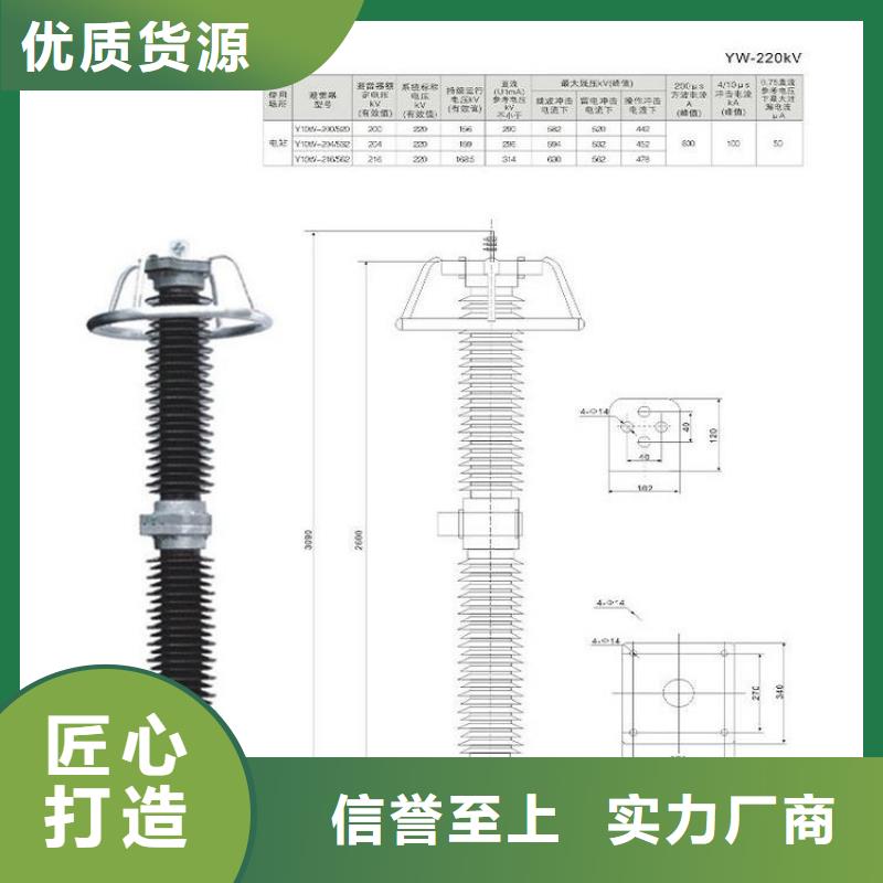 【】金属氧化物避雷器HY5WZ-54/134Q买的是放心