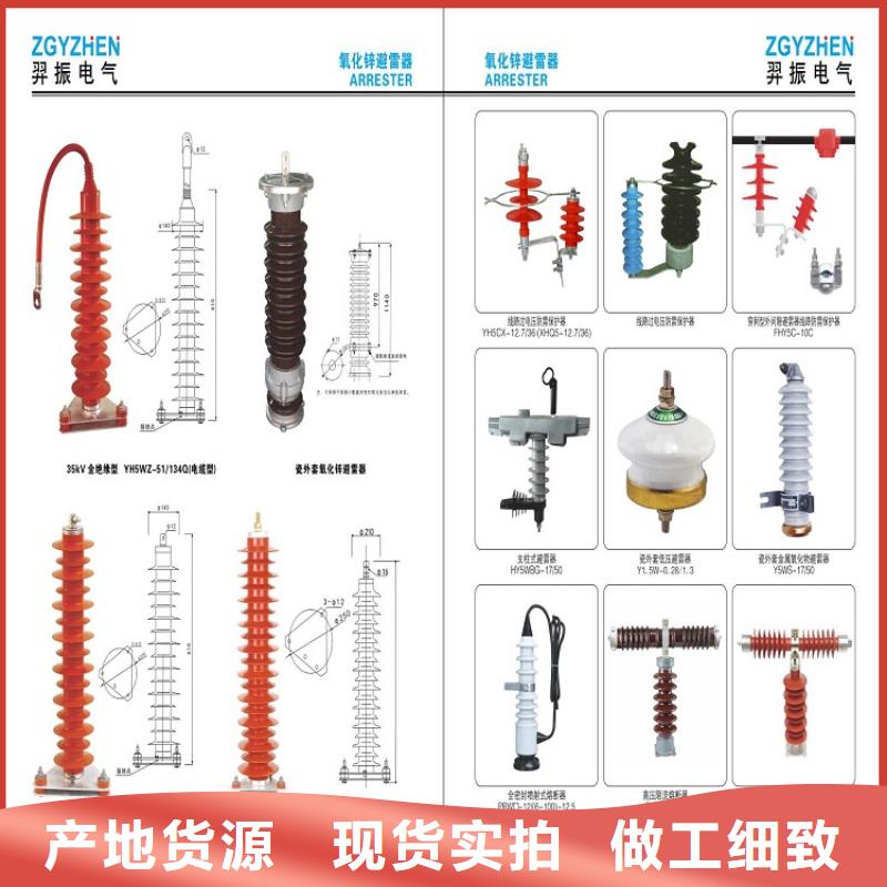 避雷器YH10WX-114/297【羿振电力】当地生产商