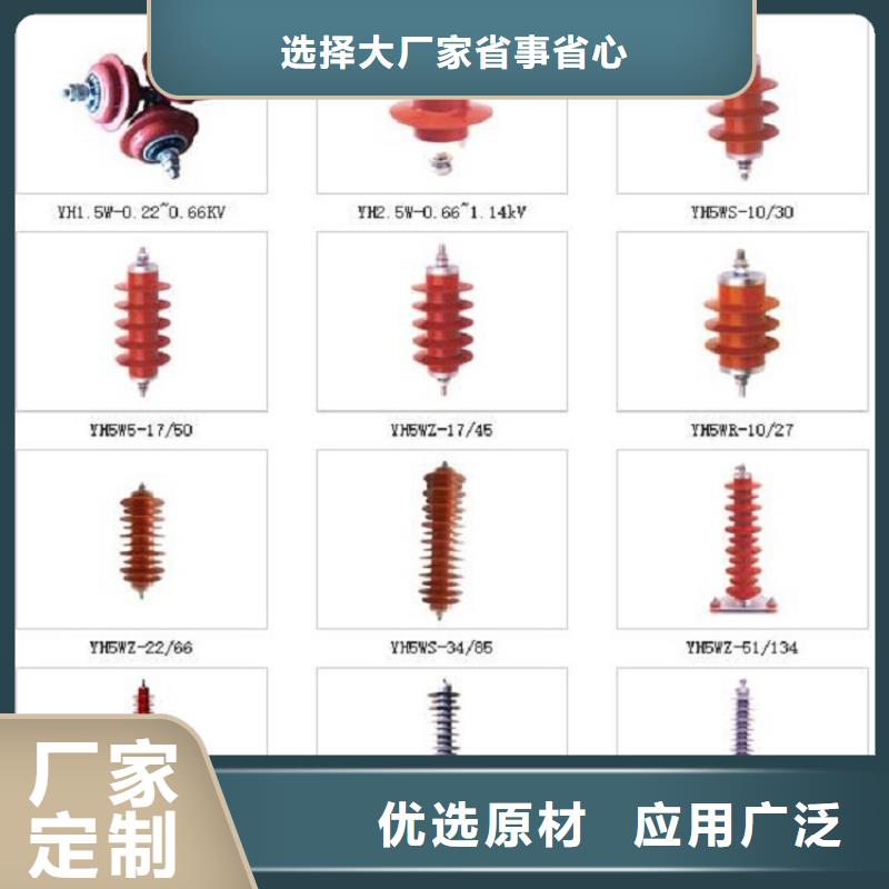 【金属氧化物避雷器】金属氧化物避雷器HYSWZ-17/45附近制造商