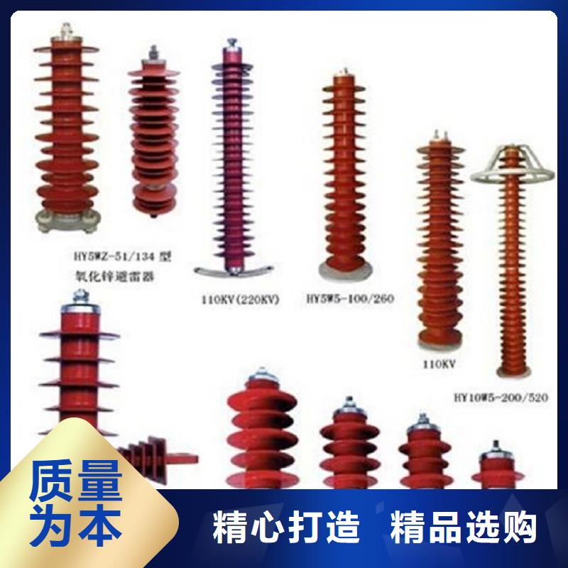 避雷器HY5WZ2-96/232浙江羿振电气有限公司精工打造