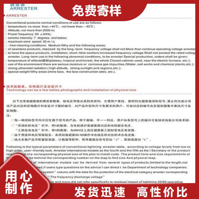 瓷外套金属氧化物避雷器Y10W-108/281天博体育网页版登陆链接当日价格