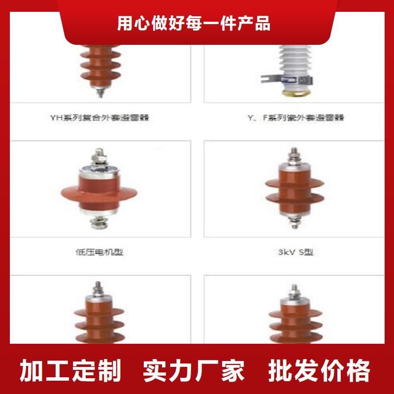 金属氧化物避雷器YH10W-51/134【羿振电气】本地制造商