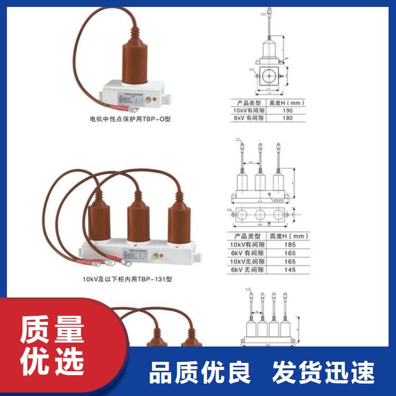 【】保护器(组合式避雷器)SYB-C-7.6/150-J用心制作