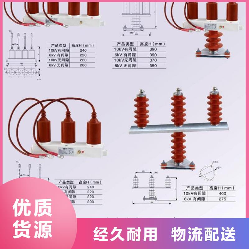 【组合式避雷器】TBP-C-12.7/150-J质保一年