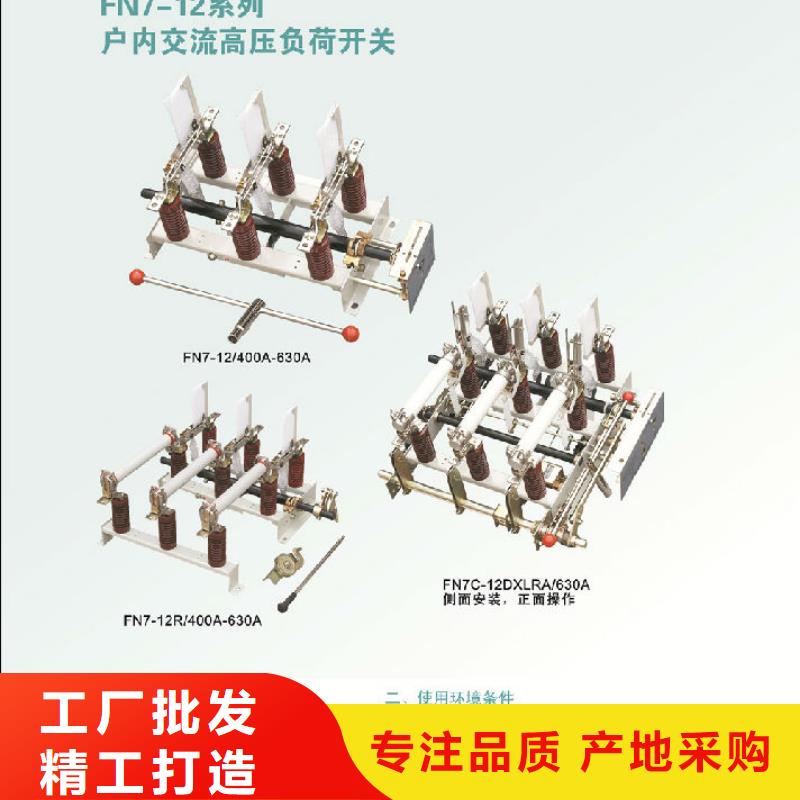 户内高压负荷开关ZFN23A-12_质优价保