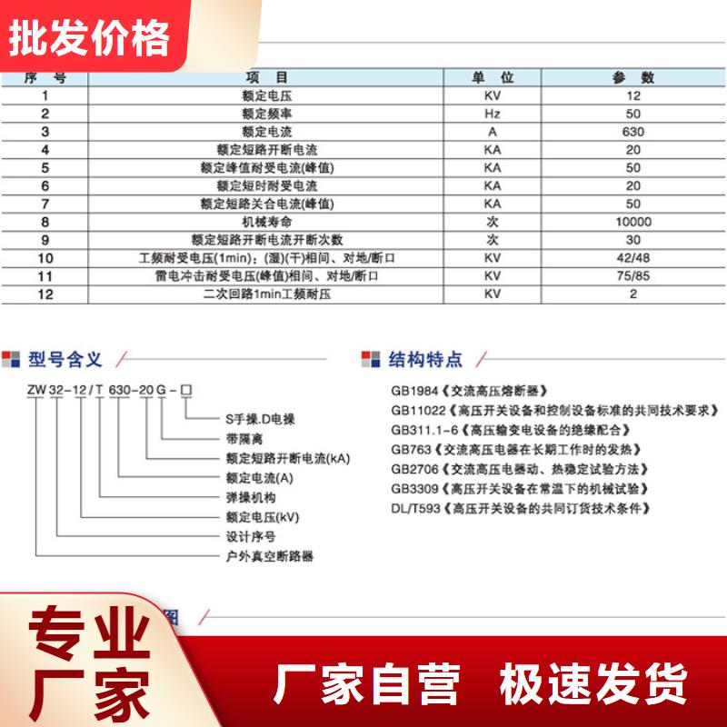 【】ZW32-12G/630购买的是放心