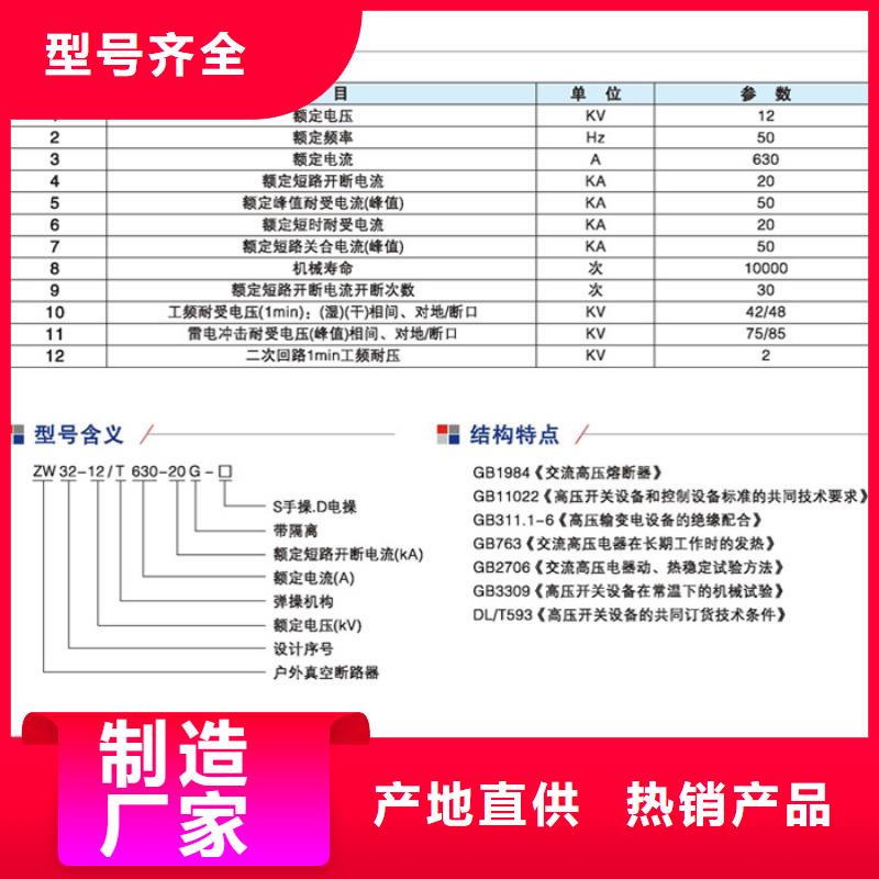 【断路器】户外高压断路器ZW32-12FG/630质量不佳尽管来找我