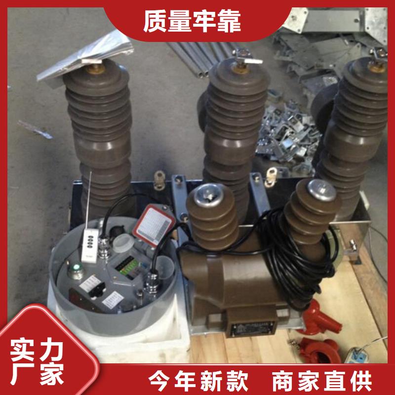 品牌：【羿振电气】交流断路器柱上断路器.AC10kV.630A.16kA.真空.无隔离闸刀.户外.电动放心选购