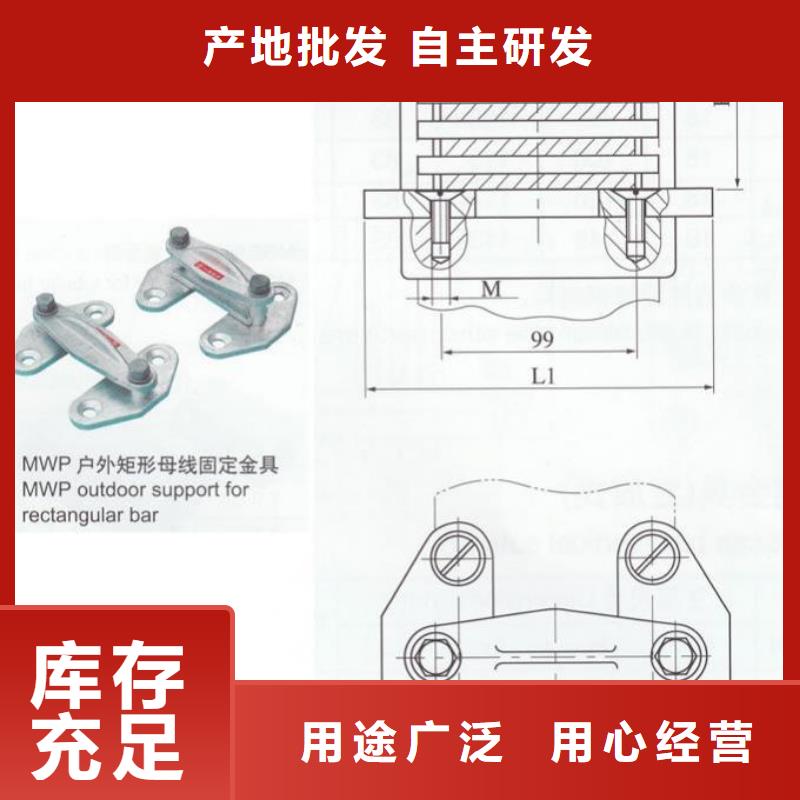 母线夹具MWP-308货源足质量好