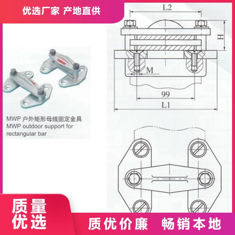 母线固定金具MWP-404-母线固定金具MWP-202价格多少多种规格可选