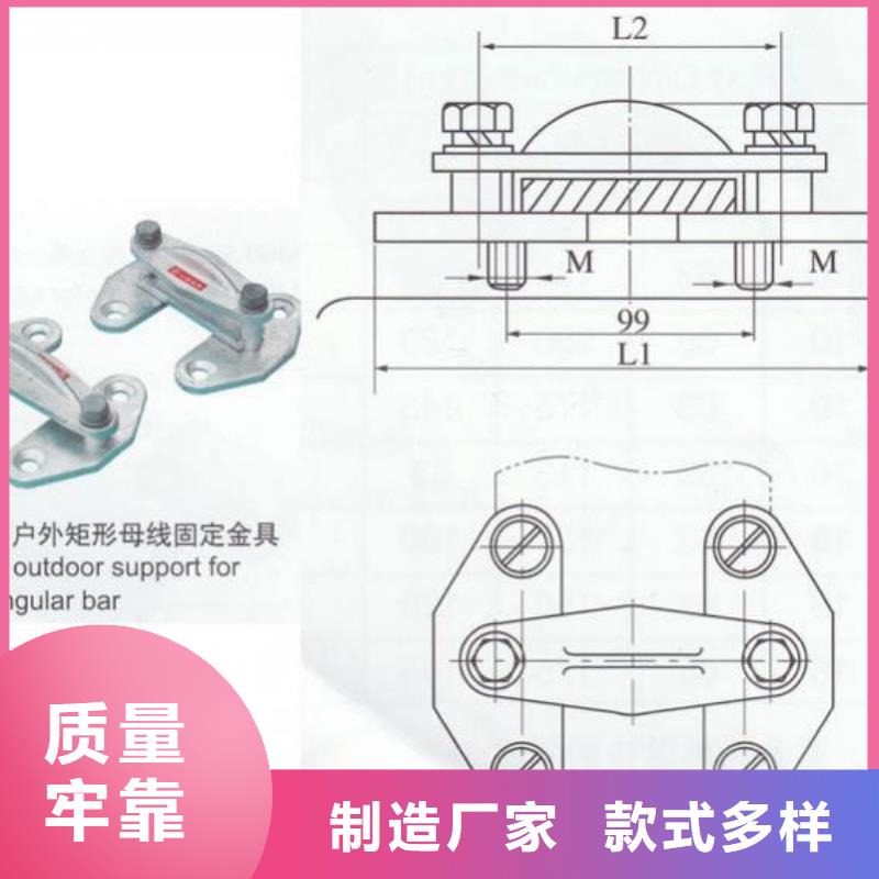 硬母线固定金具MWP-401T敢与同行比价格