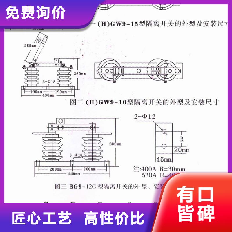 【羿振电气】高压隔离开关HGW9-20G/1250工艺层层把关