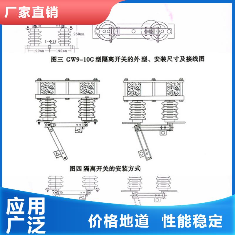 高压隔离开关HGW9-12/1000A同城天博体育网页版登陆链接