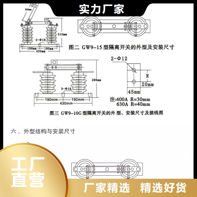 户外高压隔离开关GW1-10KV/630定制速度快工期短