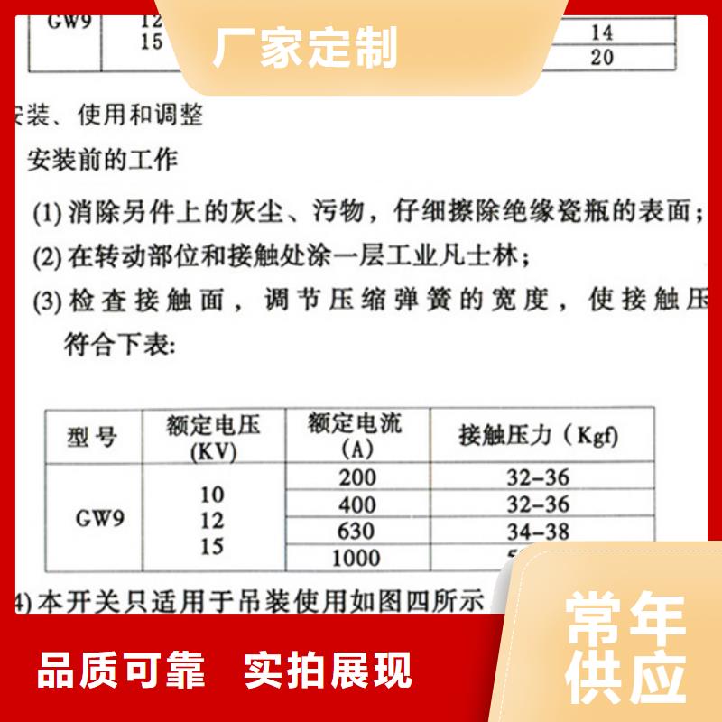 户外高压交流隔离开关：HGW9-10W/400A欢迎订购当地品牌