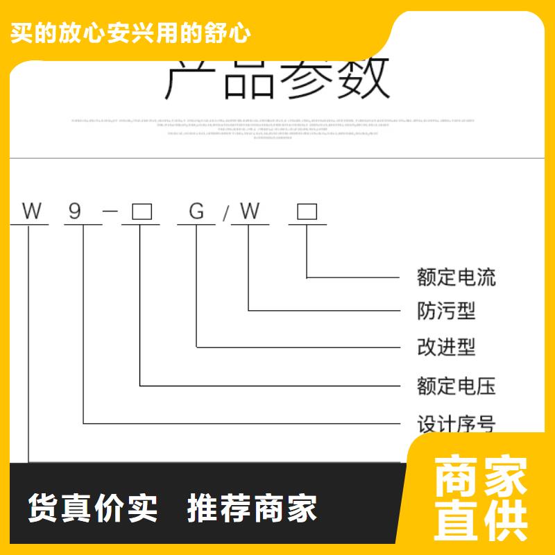 【户外高压隔离开关】HGW9-12/630自营品质有保障