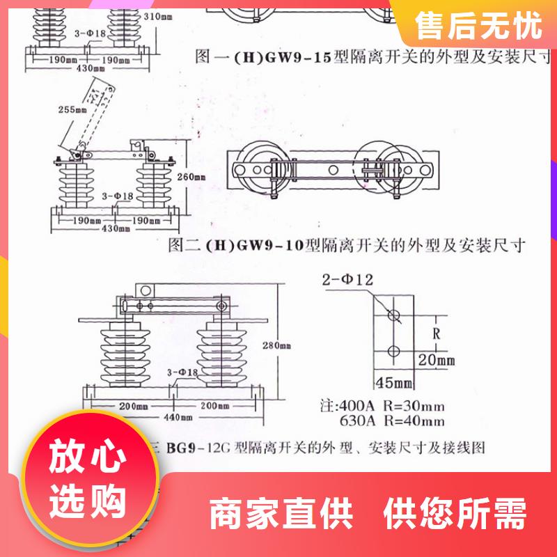 【隔离刀闸】10KV单级隔离开关HGW9-10/200现货销售