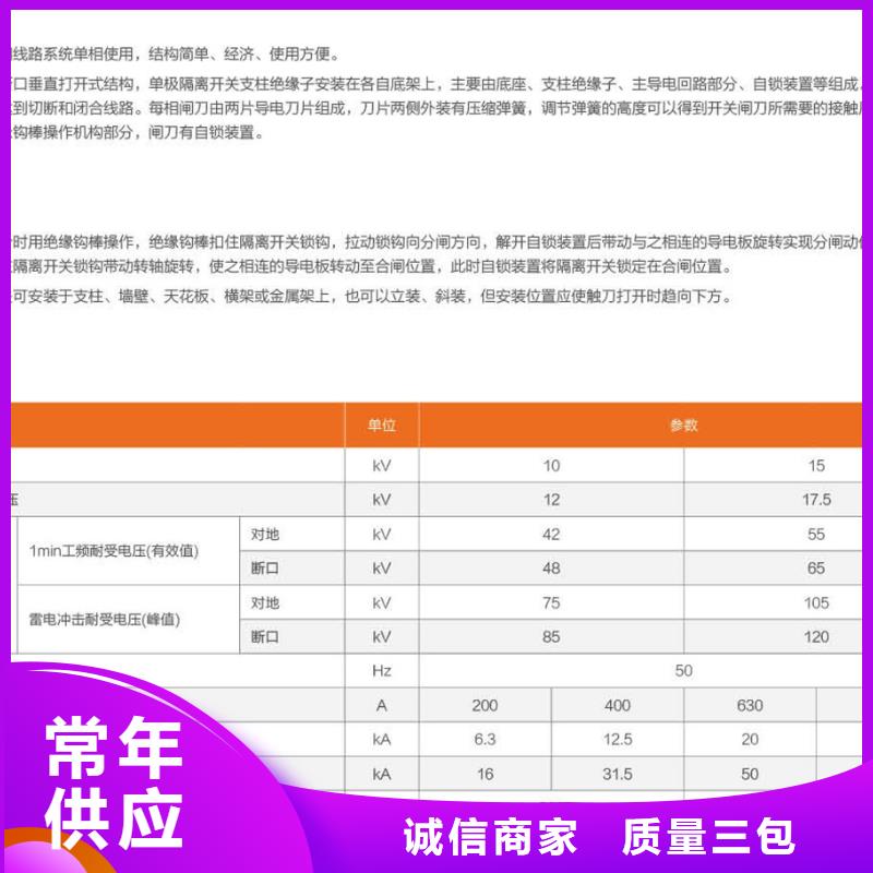 三相交流隔离开关GW9-15G/400A单柱立开,不接地,操作型式:手动质保一年