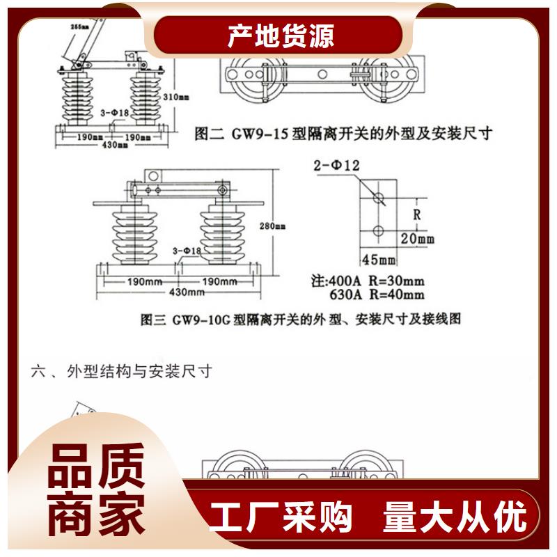 【户外高压交流隔离开关】GW9-15W/630直供厂家支持批发零售