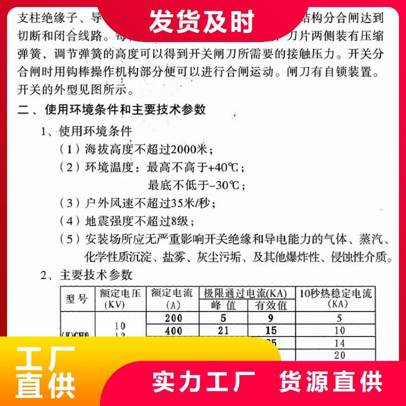 HGW9-12KV/400同城制造商