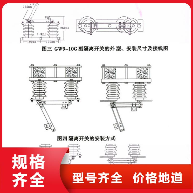 户外高压交流隔离开关：GW9-10-400直供厂家厂家技术完善