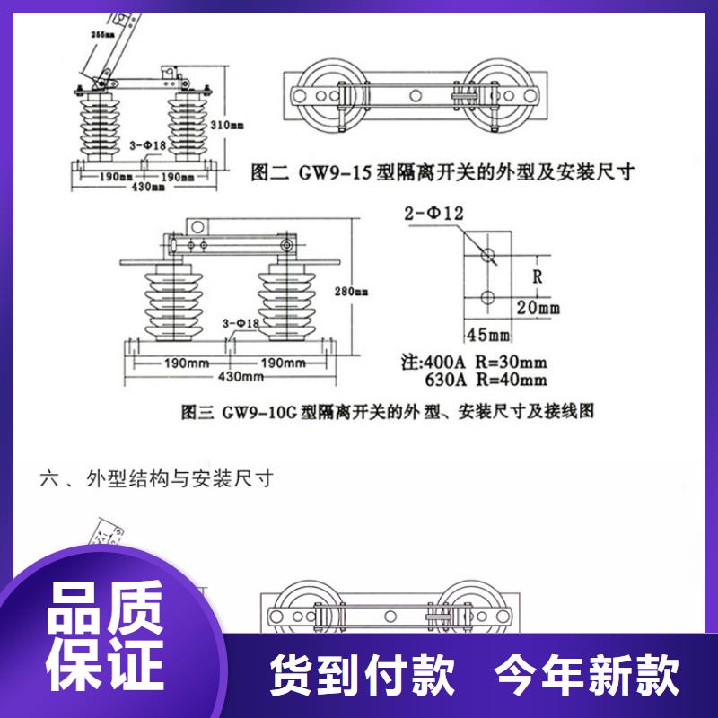 【隔离刀闸】GW9-15KV/630严选用料