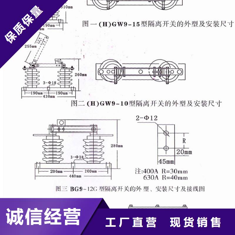 【隔离刀闸】HGW9-15KV/630设备齐全支持定制