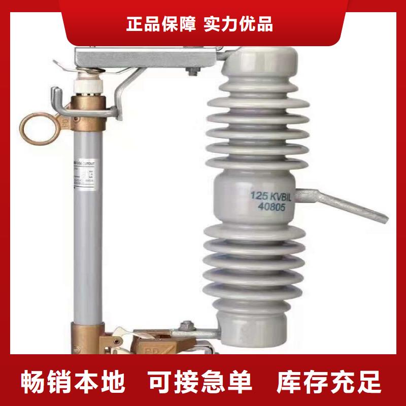 【羿振电气】防风型跌落式熔断器HGRW-35KV/200A丰富的行业经验