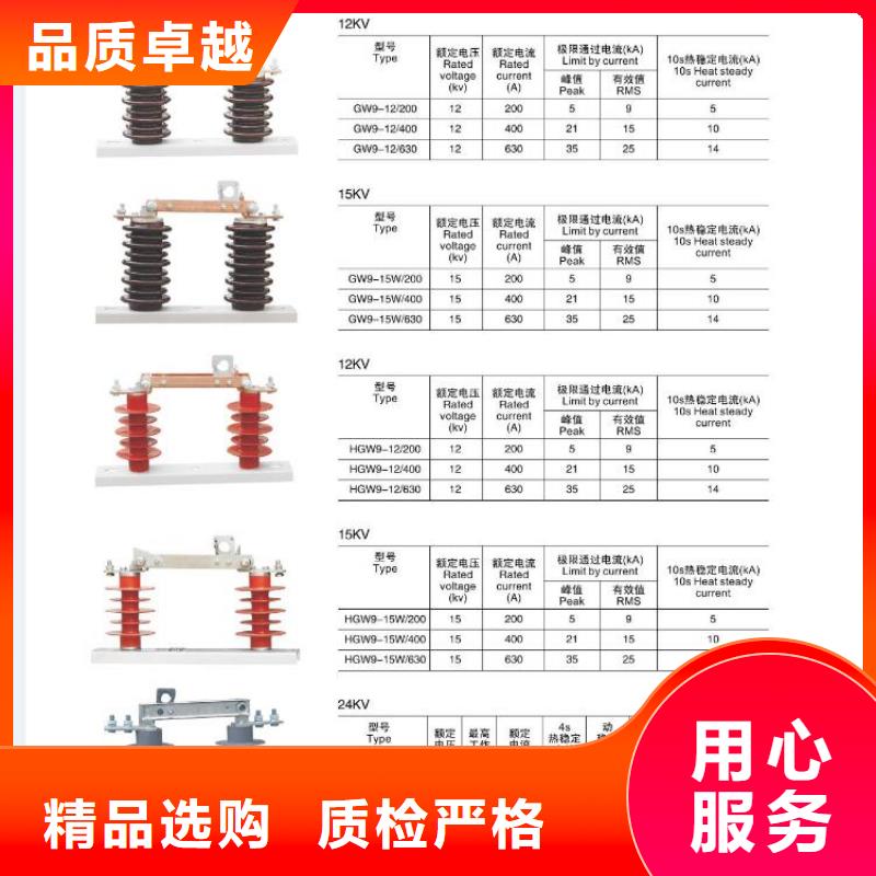 【高压隔离开关】GW5A-126IDW/1250A贴心服务