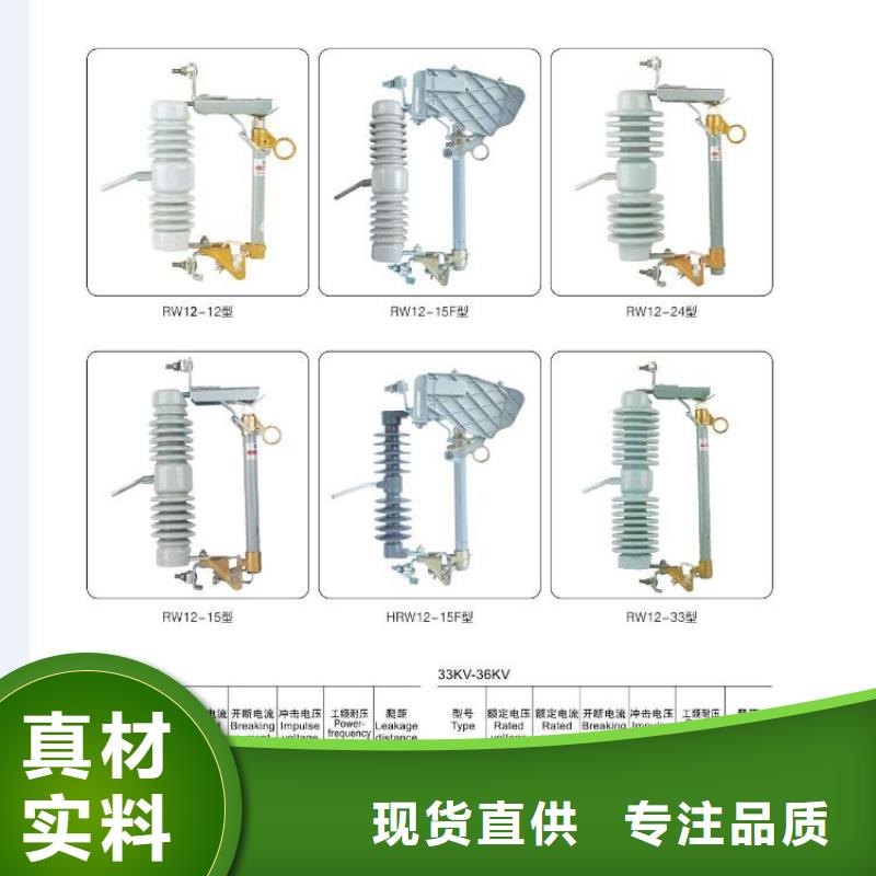 【隔离开关】GW4A-35D(W)/630A附近经销商