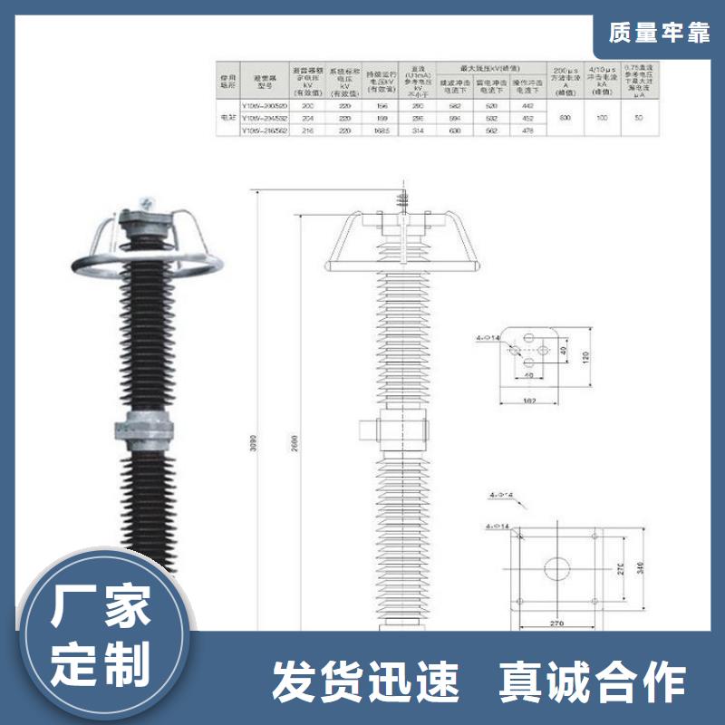 【】避雷器HY10W1-200/520应用广泛