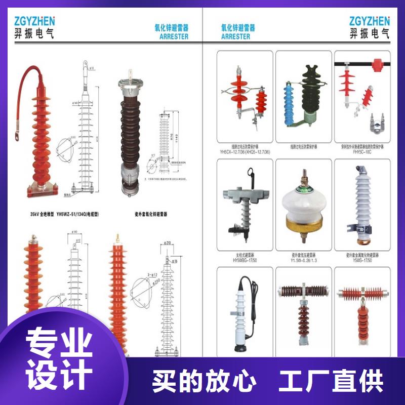 避雷器HY5WZ2-54/130【羿振电力设备】经销商