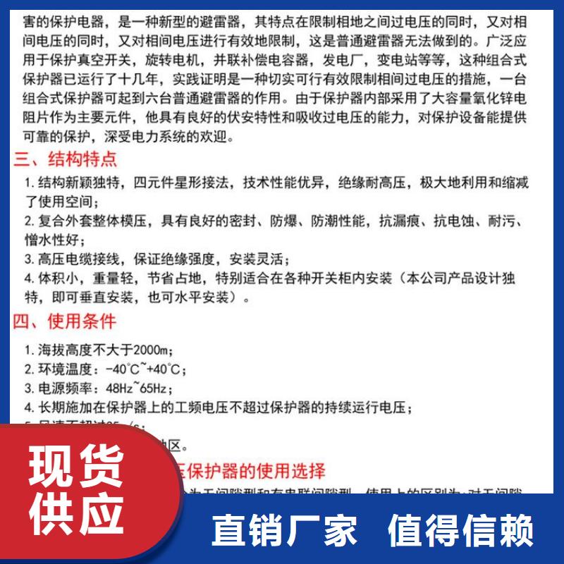 【】过电压保护器(组合式避雷器)YH1.5WD-4.8/12当地货源