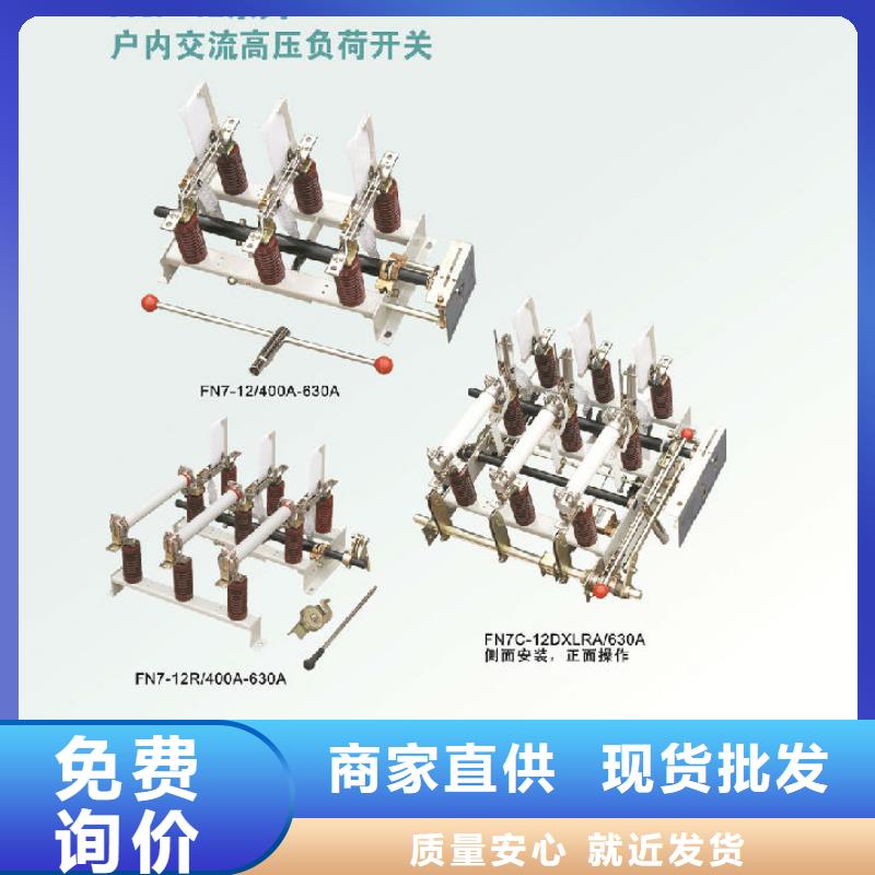 高压负荷开关ZFN21-10_经验丰富质量放心