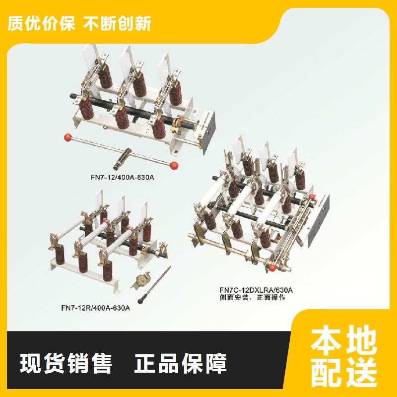 【】FZN25-12RD/T630-20正装左操,手合电分,带接地价格实惠工厂直供