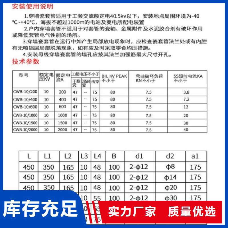 穿墙套管CWC-10KV/400售后服务完善