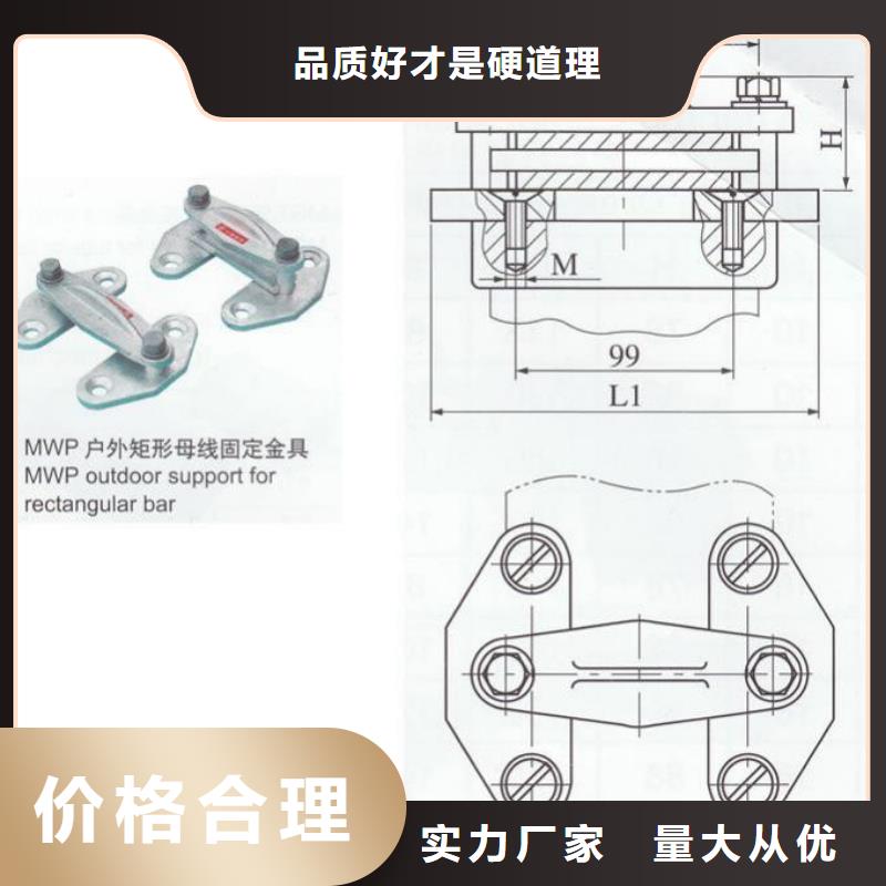 母线夹具MNP-204有口皆碑