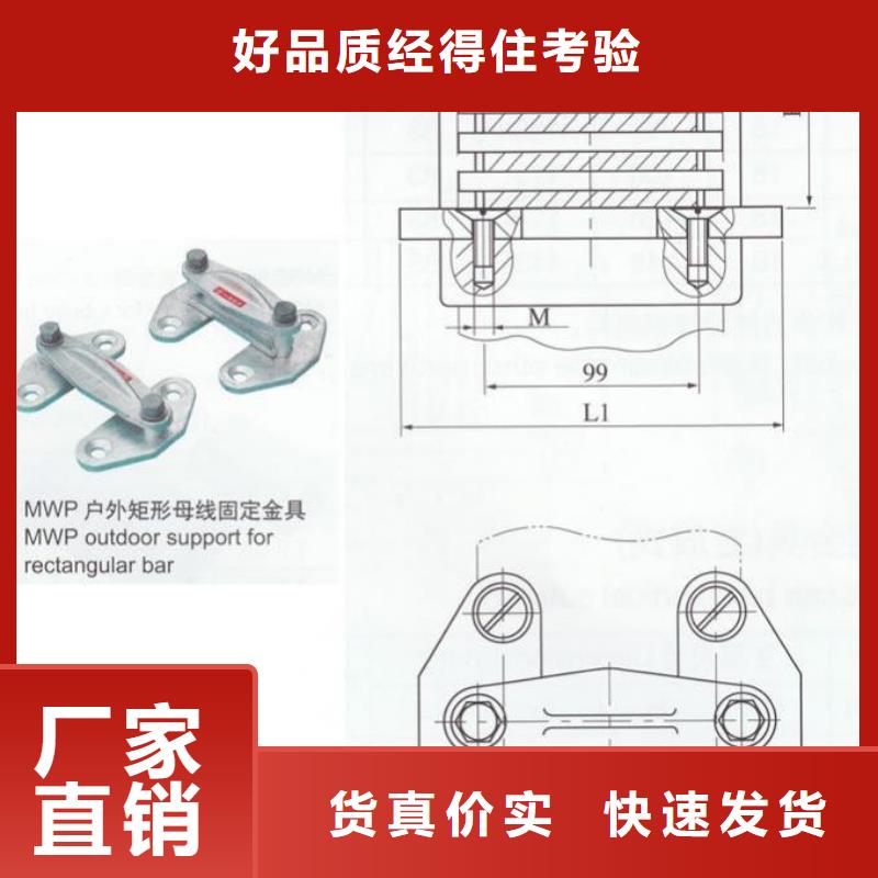 母线固定金具MNP-301实力商家丰富的行业经验