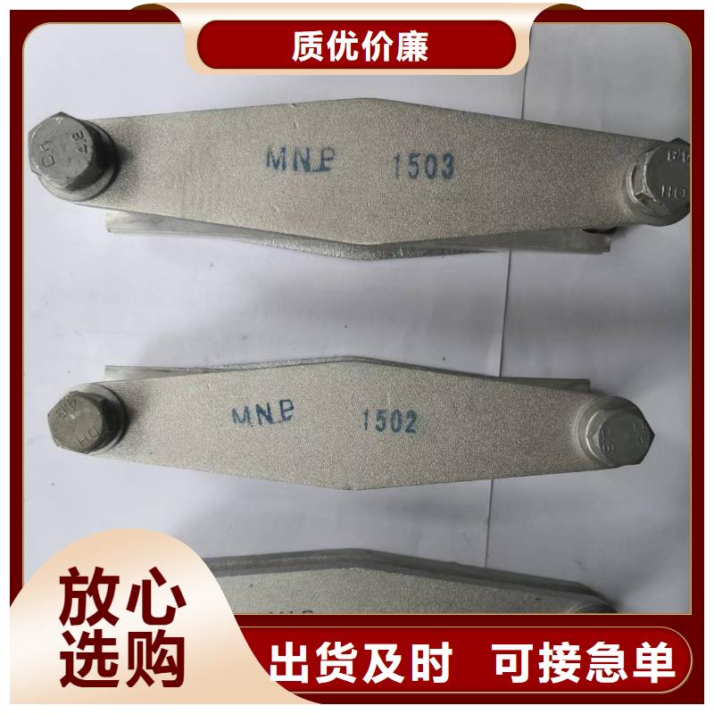 MNP-103固定金具快捷物流