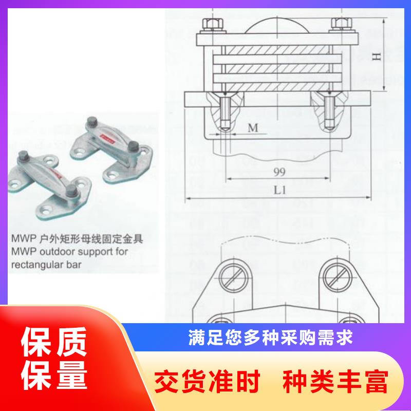 MWP-205母线金具当地供应商